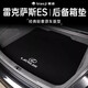 飚跡適用于雷克薩斯es200專用后備箱墊260尾箱墊改裝300h車內裝飾用品 武士黑【臻品尾箱墊】刺繡款 雷克薩斯es