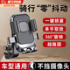 星舵自行車(chē)防震手機支架摩托車(chē)固定導航公路山地電動(dòng)車(chē)騎行防抖配件 黑色【車(chē)把款】騎行可攝影