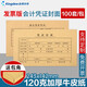 Kingdee 金蝶憑證封面100套發(fā)票版 空白憑證打印紙240*140mm 會計記賬憑證封面包角 【100套送包角】120克高級加厚 憑證封面