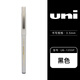 日本uniball三菱中性筆黑筆0.5水性簽字筆0.38水筆學(xué)生用刷題ub-125黑筆大容量直液式 ub-125sp黑色(0.5)