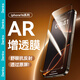 邦克仕（Benks）【AR超清增透】適用蘋果16ProMax鋼化膜 iPhone16ProMax防反射手機(jī)膜全屏高清抗指紋玻璃保護(hù)貼膜