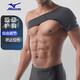 美津濃（MIZUNO）運(yùn)動(dòng)護(hù)肩膀羽毛球健身訓(xùn)練可調(diào)節(jié)透氣加壓護(hù)具0030-2XL單只裝
