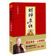 【官方正版】漁樵問(wèn)對(duì)譯注版正版書(shū)籍北宋理學(xué)家邵雍經(jīng)典著作國(guó)學(xué)讀物圖書(shū)原著無(wú)刪減陳平全文全譯 奇門(mén)旨?xì)w正版全書(shū) 朱浩文 撰 鄭同 奇門(mén)通義 財(cái)神文化