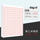 維克多利 16k米字格田字格草稿紙單線(xiàn)橫線(xiàn)信紙本英語(yǔ)數學(xué)作業(yè)紙學(xué)生信紙方格信簽紙申請書(shū)作文紙學(xué)生必備 美工米格5本裝