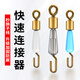 佳之釣八字環(huán)快速強(qiáng)拉力8字環(huán)漁具配件 白色 小號 50枚