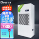 德業(yè)（Deye） 大型工業(yè)除濕機(jī)240升/天工廠(chǎng)車(chē)間倉(cāng)庫(kù)地下室實(shí)驗(yàn)室大功率抽濕器DY-6240/A 240L/天