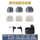 適用sony索尼耳機(jī)硅膠耳塞套xb400哥倫比亞二代哥套XB55AP/wi1000x入耳式耳機(jī)耳帽 灰色 大中小各1對(duì)