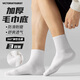 VICTORIATOURIST襪子男士中筒防滑運動(dòng)襪吸汗透氣籃球襪純棉毛巾底跑步襪3雙裝白