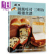 銀座*級吐司＆三明治嚴選食 不藏私的名店配方 *完整的吐司專(zhuān)書(shū) 在家就能做出開(kāi)店級美味 二版 港臺原版 牛尾則明 商周