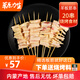 斗牧 內(nèi)蒙古羊板筋生鮮羊肉特產(chǎn)燒烤食材羔羊肉串羊板筋串 20串 350g