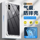 晟啟 蘋果X/Xs手機殼蘋果XR/蘋果XsMax手機殼硅膠透明氣囊鏡頭全包防摔軟殼男女個性手機套 蘋果XsMax【四角氣囊防摔殼】