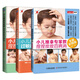 小兒推拿專(zhuān)家教捏捏按按百病消 共3冊&贈視力表