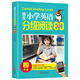 培生小學(xué)英語分級閱讀80篇：四年級/四年級語法單詞大全訓(xùn)練 小學(xué)生英文故事閱讀理解