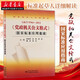 2022新版 GB/T9704-2012黨政機(jī)關(guān)公文格式 國(guó)家標(biāo)準(zhǔn)應(yīng)用指南 徐成華孫維房慶魏宏李玲主編公文格式指導(dǎo)