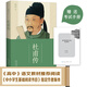 杜甫傳（馮至經(jīng)典版本 教材及閱讀書目推薦 超值贈送歷年杜甫詩的高考真題及解析手冊）