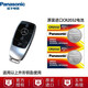 松下（Panasonic）適用于奔馳原裝新款E級E300 E300L E200L E320汽車遙控器鑰匙電池
