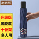 老胡同【升級(jí)款】大號(hào)超大雨傘男女三人雙人晴雨兩用傘加大加固學(xué)生折疊加厚遮陽傘 【10骨大傘 黑膠涂層 藏青經(jīng)典色】