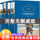 世界經(jīng)典名著(zhù)全套4冊 魯濱孫漂流記 湯姆索亞歷險記 八十天環(huán)游地球 地心游記 譯林出版社完整無(wú)刪減版原著(zhù)正版11-14歲兒童文學(xué)讀物 中小學(xué)生四五六年級課外閱讀書(shū)籍