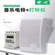 世心 音樂(lè)電鈴工廠學(xué)校上下班全自動(dòng)打鈴器定時(shí)上課電鈴超響鈴器40組 音樂(lè)電鈴+時(shí)間控制器