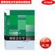 保險會(huì )計學(xué)(第二版)9787550439078彭雪梅 西南財經(jīng)大學(xué)出版社