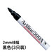 旗牌（Shachihata） 日本旗牌（Artline）雅麗系列低氣味 酒精墨水白板筆2.0mm 黑色（3只裝） 2.0mm