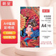 朗呈 噴墨打印紙A4彩噴紙彩色噴墨打印紙彩噴紙啞光涂層紙高級打印紙128g 100張/包
