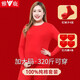 雅鹿加肥加大本命年大紅棉保暖女結婚棉大紅秋衣秋褲套裝200斤 女【純棉】+4內褲+4紅襪 6XL (男240-280斤 女200-240斤)
