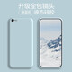 可不可 適用蘋(píng)果SE2/8/7手機殼iPhone7P/8Plus新全包液態(tài)硅膠6P保護套超薄防摔男女 蘋(píng)果7/8/SE2/SE3【煙藍色】送鋼化膜 液態(tài)硅膠