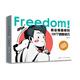 FREEDOM！商業(yè)插畫(huà)師的100個(gè)創(chuàng  )意技巧：私房傳授商業(yè)插畫(huà)的成功秘密