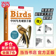 【當(dāng)當(dāng)】中國(guó)鳥(niǎo)類(lèi)觀察手冊(cè) 鳥(niǎo)類(lèi)圖鑒百科全書(shū)鳥(niǎo)手冊(cè)書(shū)共1491個(gè)有記錄鳥(niǎo)種 鳥(niǎo)類(lèi)行為動(dòng)物科普 當(dāng)當(dāng)專(zhuān)享贈(zèng)送超寫(xiě)實(shí)大師級(jí)裝幀畫(huà)（鴛鴦！雕鸮！獵隼！雙角犀鳥(niǎo)！） 中國(guó)鳥(niǎo)類(lèi)觀察手冊(cè) 贈(zèng)裝幀畫(huà)