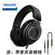 飛利浦（PHILIPS）  SHP9600 頭戴式HiFi音樂耳機監(jiān)聽高保真立體聲發(fā)燒有線不帶麥克電腦開放式手機直推 標配+3.5麥克線