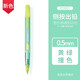 Pentel派通自動(dòng)鉛筆 可愛(ài)小清新 PD105側按式自動(dòng)活動(dòng)鉛筆 學(xué)生書(shū)寫(xiě)鉛筆 （PD105）0.5mm 透明綠黃 1支