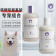 雪貂留香 寵物狗狗沐浴露洗澡液洗澡香波浴液留香用品 薩摩耶+護毛素