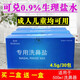 康護(hù)堂艾洗鼻器成人家用兒童過(guò)敏性鼻炎鼻專(zhuān)用洗鼻鹽洗鼻劑便攜 1盒洗鼻鹽（30包）