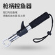 臻佑（Grsaed）槍式控魚器不銹鋼夾魚器取魚器鎖魚器取鉤剪線鉗子路亞控魚大物釣具魚鉗漁具垂釣用品