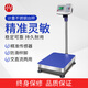 友聲電子秤臺稱計(jì)重計(jì)數(shù)電子秤100公斤稱工業(yè)立桿不銹鋼150kg電子稱 計(jì)重黑字 300kg 臺面40cm*50cm