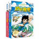 皮皮魯傳+魯西西傳 共2冊 鄭淵潔