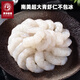 澳爸廚房南美進(jìn)口青蝦仁新鮮速凍特大蝦仁250g不包冰不泡約