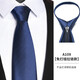 獵尚 男士商務(wù)正裝8cm寬懶人一拉的結(jié)婚新郎領(lǐng)帶 免打拉鏈領(lǐng)帶禮盒裝 8厘米A018拉鏈款