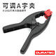 DURATEC可調力度A字夾強力大力彈簧夾模型夾塑料夾子木工夾具活動(dòng)夾頭型 4.5寸 夾力1-19kg（829）