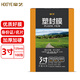 豪藝 HOOYE 3寸 12.5C 加厚塑封膜  名片熱塑膜駕駛證 卡牌過(guò)塑膜游戲卡 100張