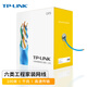 TP-LINK TL-EC600-100 工程級(jí)原裝六類非屏蔽高速網(wǎng)線 無(wú)氧銅CAT6類家裝專用箱線 100米