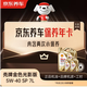 京東養(yǎng)車保養(yǎng)年卡 殼牌金光影機油版 5W-40 API SP級 7L 2次年卡門店現(xiàn)貨.