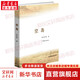 空島 作家出版社 余秋雨 著(zhù) 著(zhù) 書(shū)籍