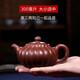 洛湘宜興紫砂壺名家純全手工家用泡茶壺高端茶器輕奢禮品原礦紫砂茶壺 傲菊壺老紫泥 約300ml