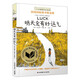 長青藤國際大獎小說明天會有好運氣(美國國家圖書獎金獎)樂觀、承擔(dān)等主題三四五六年級課外閱讀必讀小學(xué)生課外書