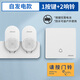 海得曼（advent）門鈴不用電池自發(fā)電無線門鈴防水家用呼叫器FH861-313-2 一拖二