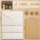 加厚麻布信封高級感信紙套裝美式復古手寫(xiě)表白情書(shū)牛皮加厚信件寫(xiě)信紙精美賀卡明信片火漆印章簡(jiǎn)約浪漫信箋紙 3個(gè)裝/麻布紋白A【信封3+信紙10+火漆貼3】