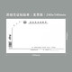 三益檔案 費用報銷(xiāo)單通用會(huì )計原始憑證粘貼單26款可選憑證單據付款申請單借款單旅差費用報銷(xiāo)單借支單 【原始憑證粘貼單（發(fā)票版）】10本SY0064