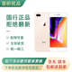 蘋果 Apple  8Plus手機(jī)  蘋果8P 二手手機(jī)全網(wǎng)通 二手9成新 更換全新品牌電池100% 金色【贈(zèng):5件套】 256G